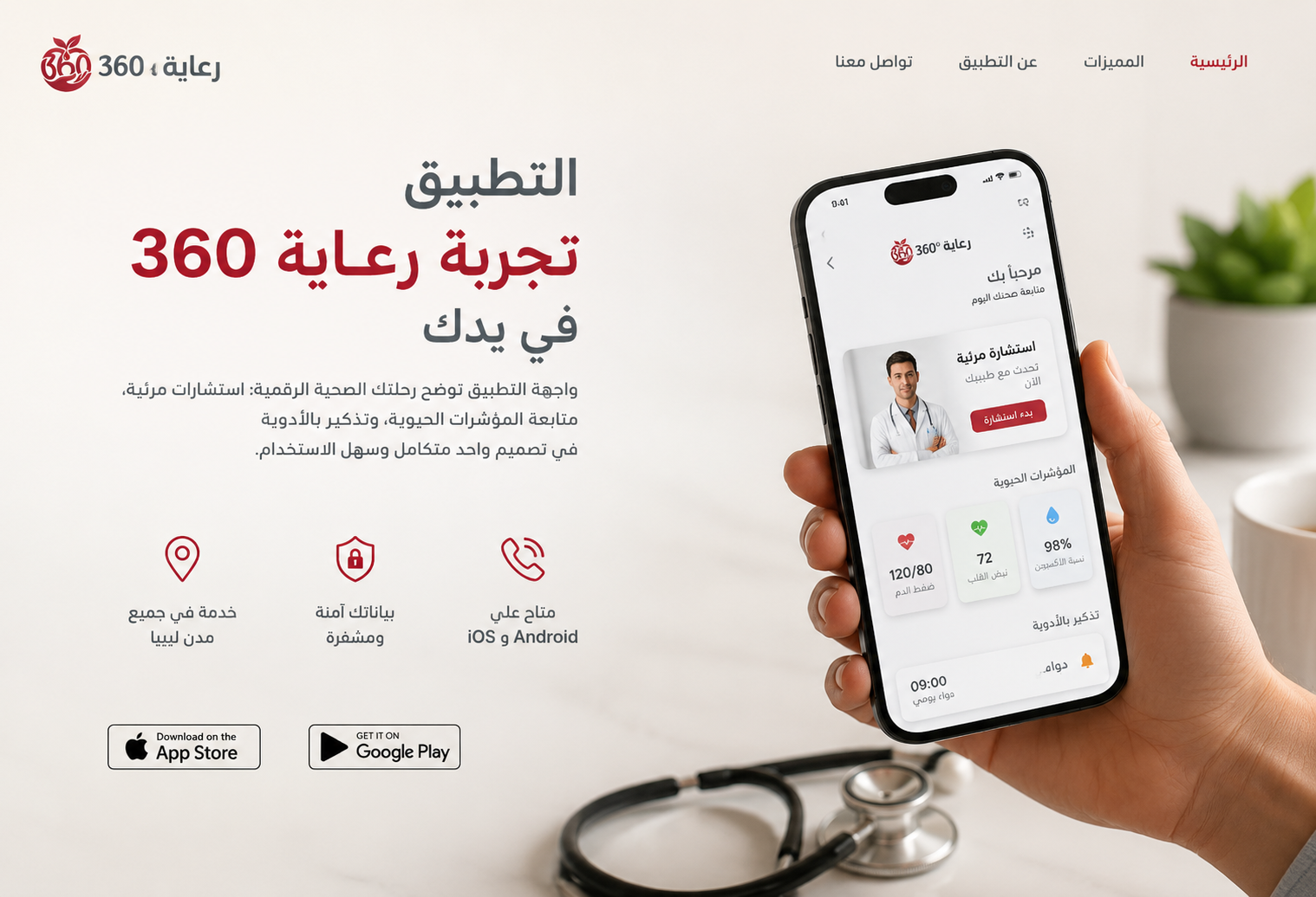 حمل التطبيق من هنا